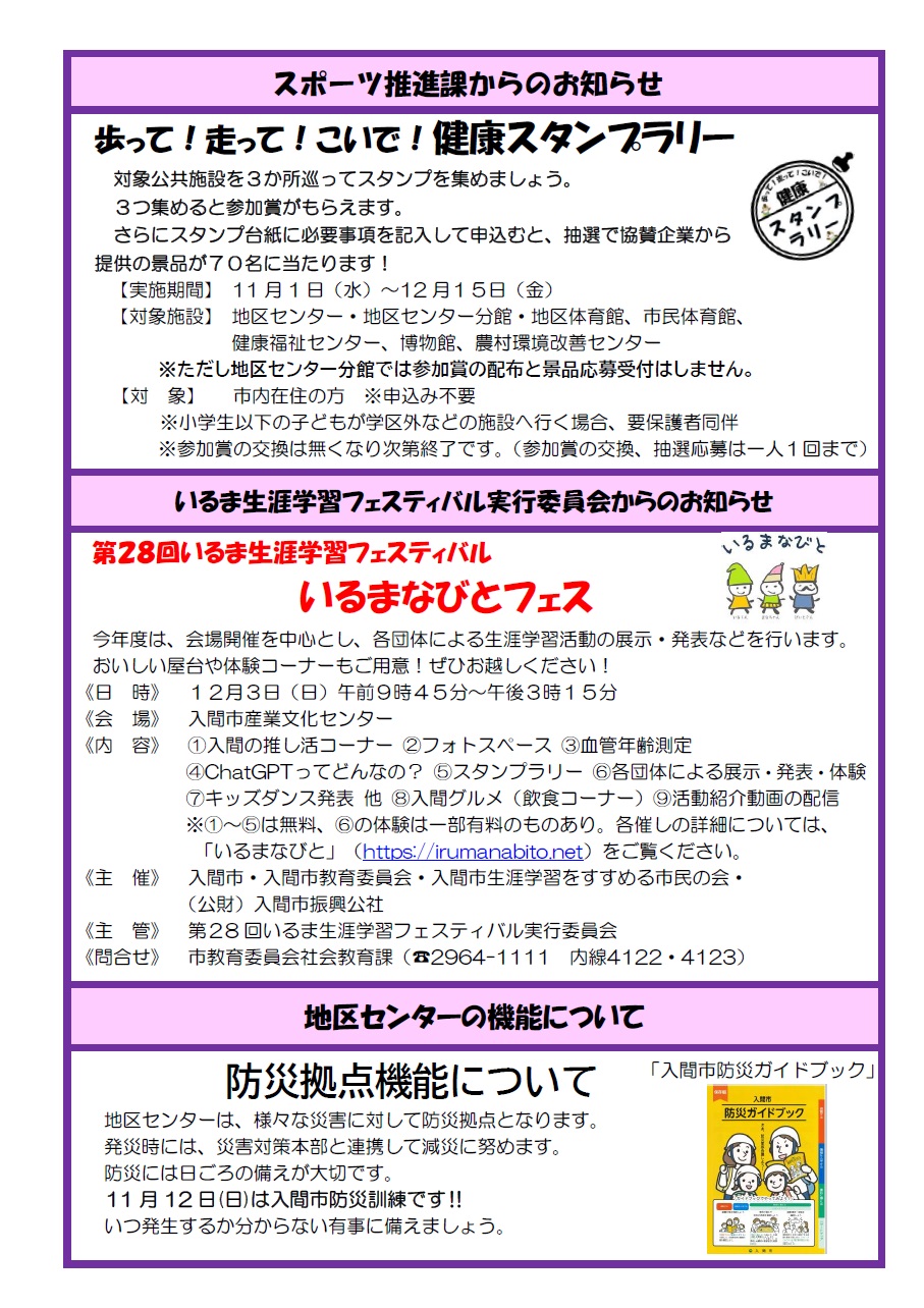 11月1日号