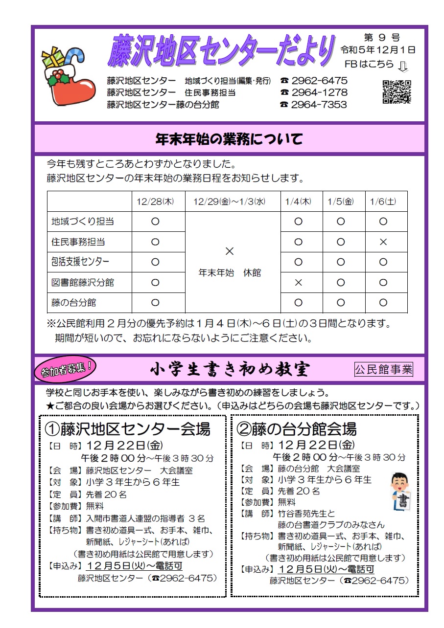 12月1日号