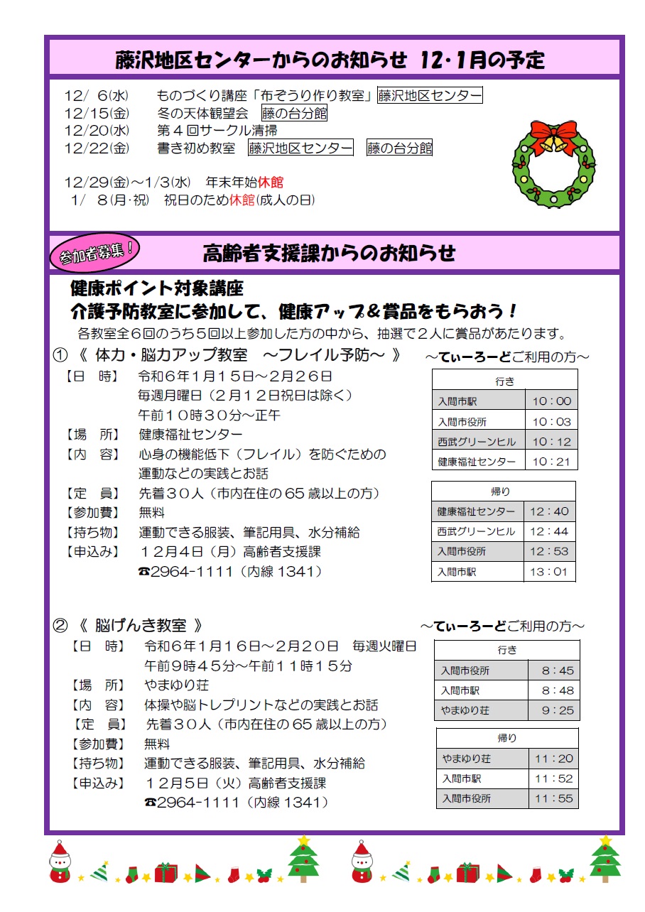 12月1日号