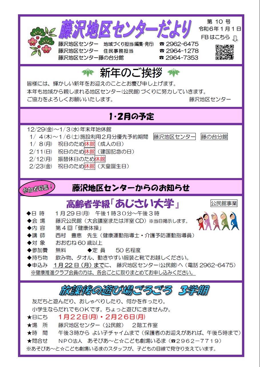 1月1日号