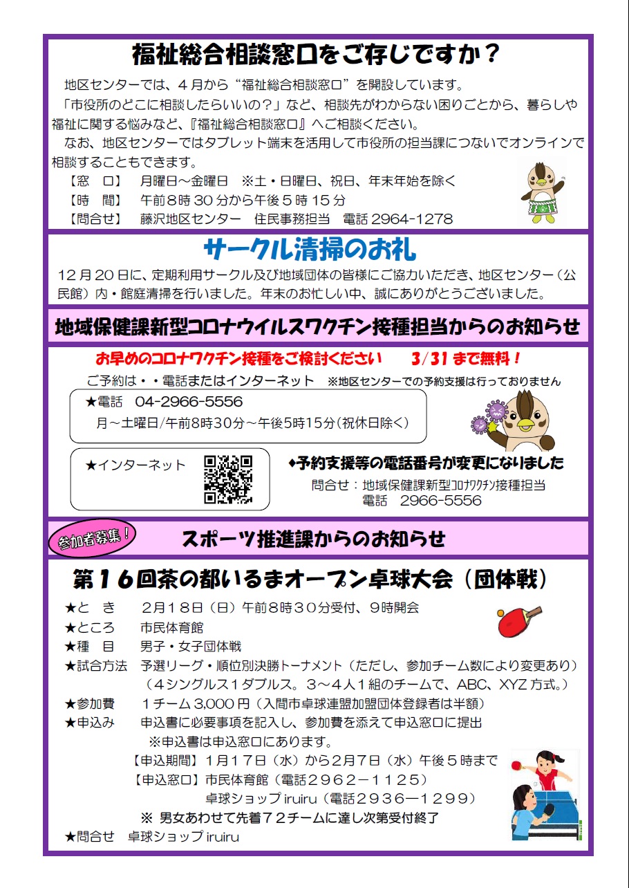 1月1日号