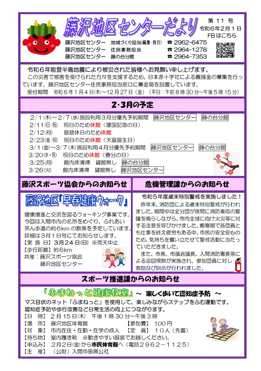 2月1日号