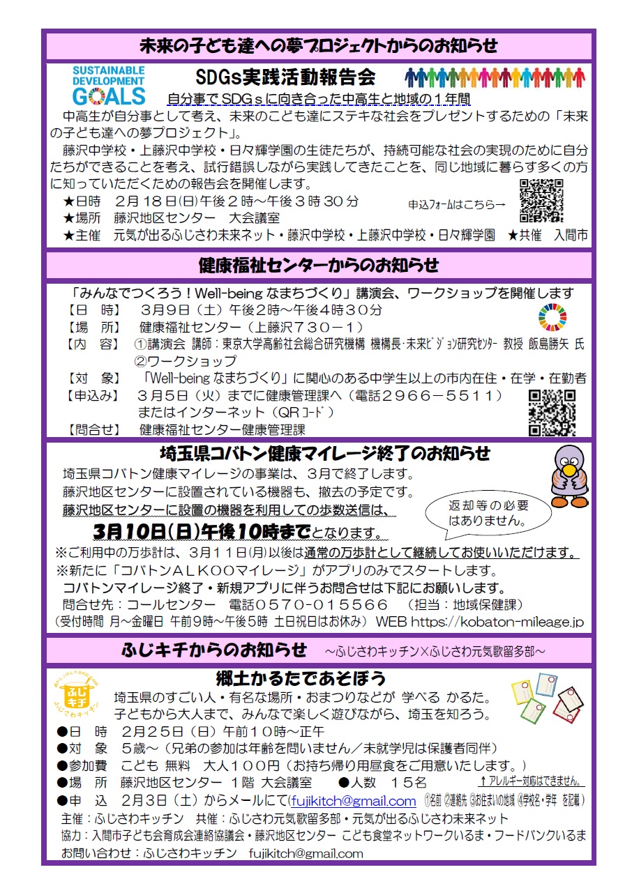 2月1日号