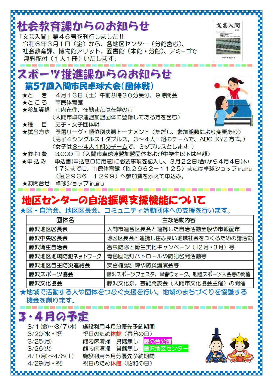 3月1日号