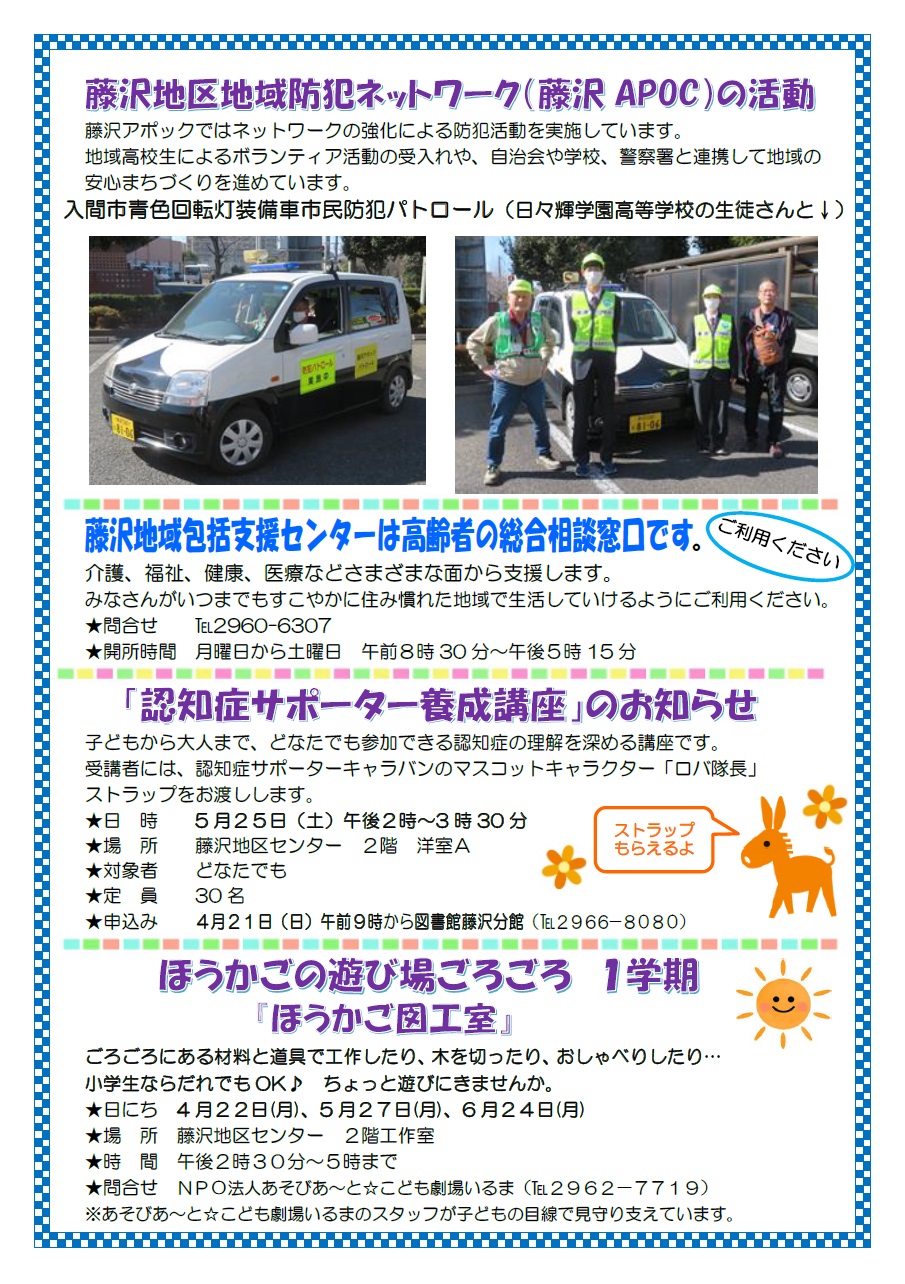 4月1日号