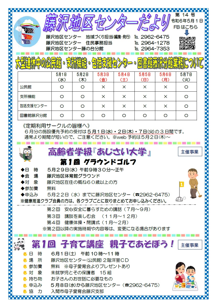 5月1日号