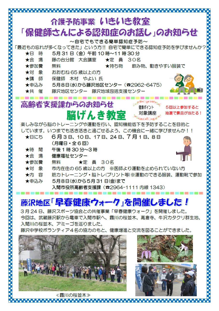 5月1日号