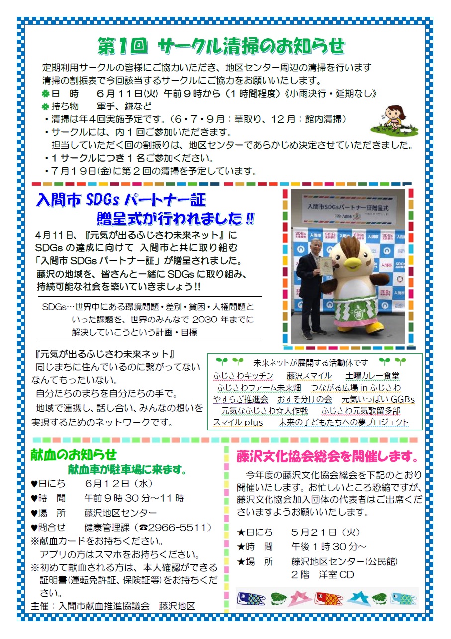 5月1日号