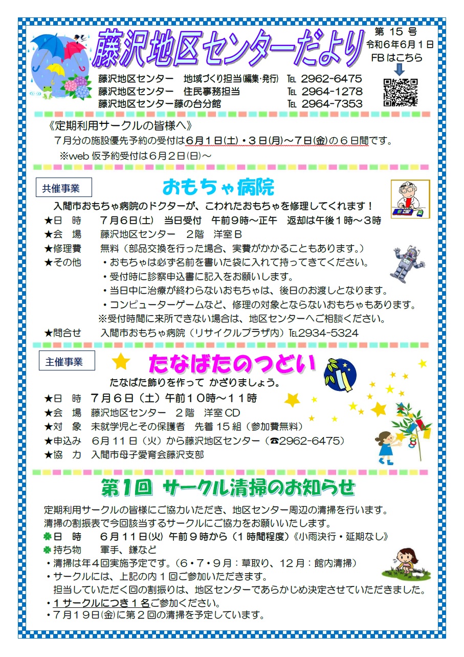 6月1日号