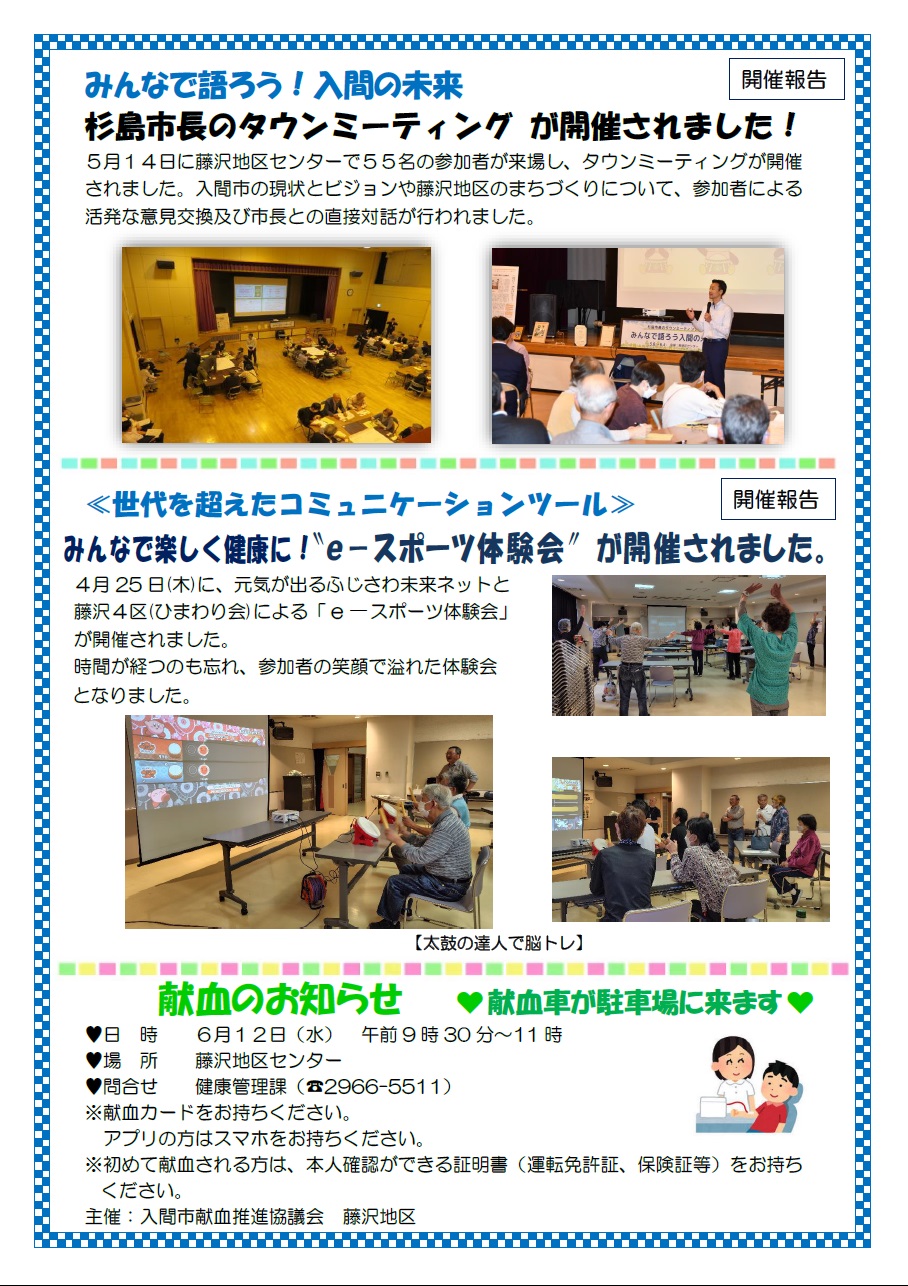 6月1日号