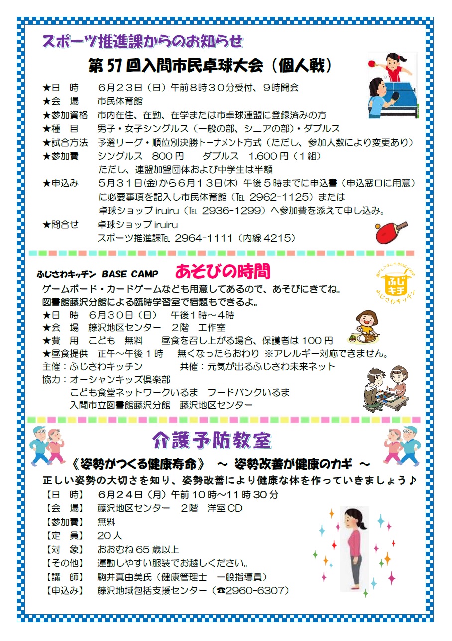 6月1日号
