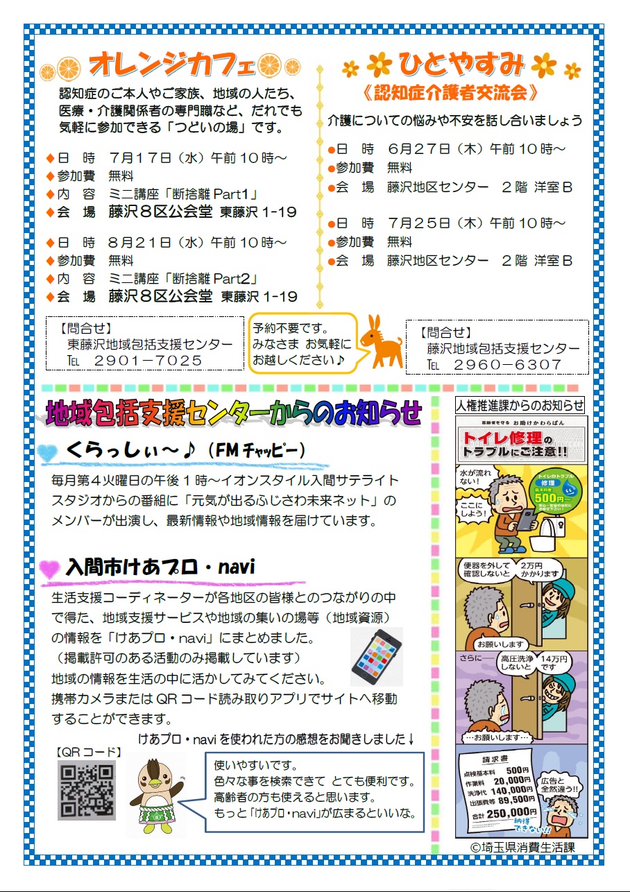 6月1日号