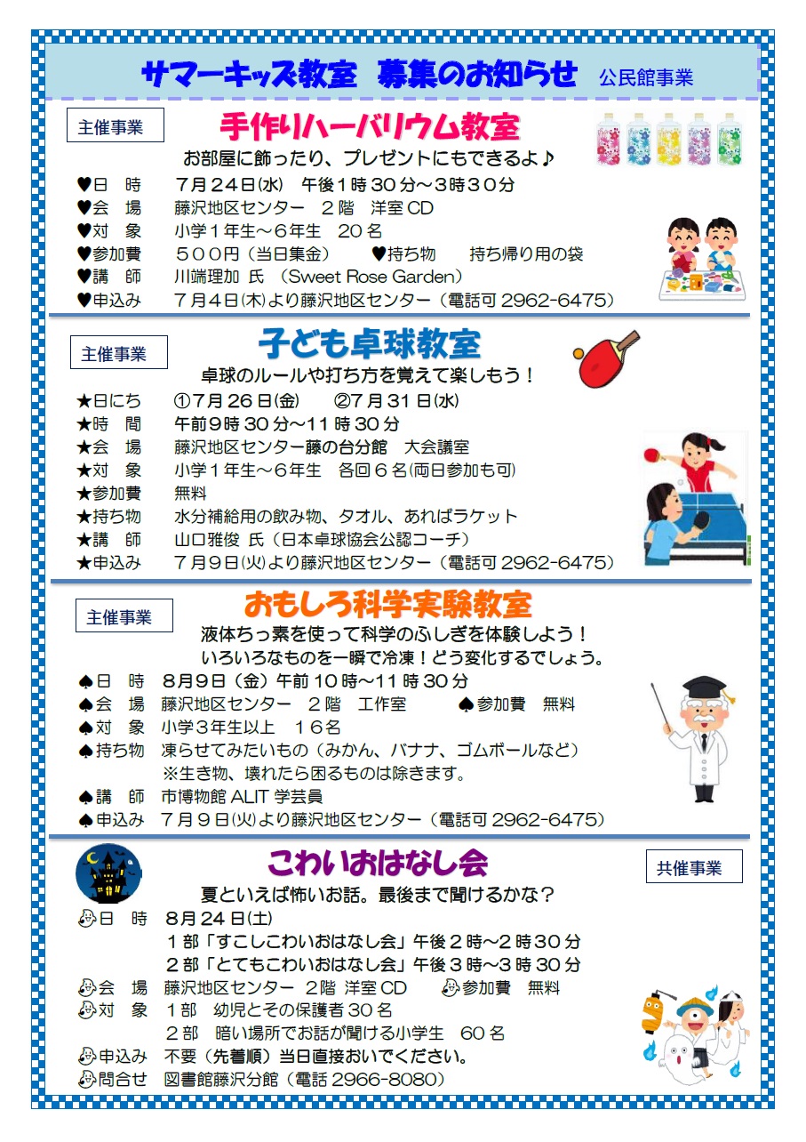 7月1日号