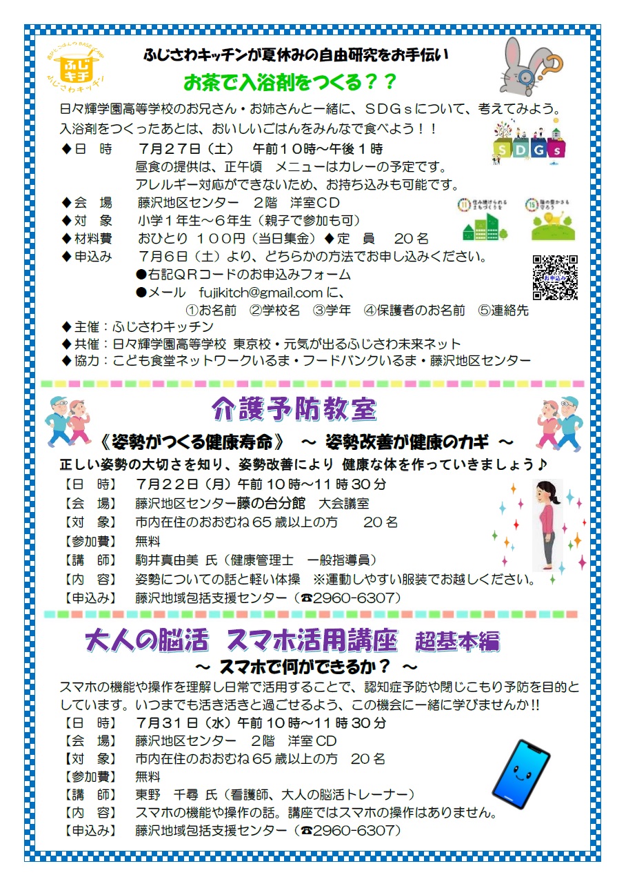 7月1日号