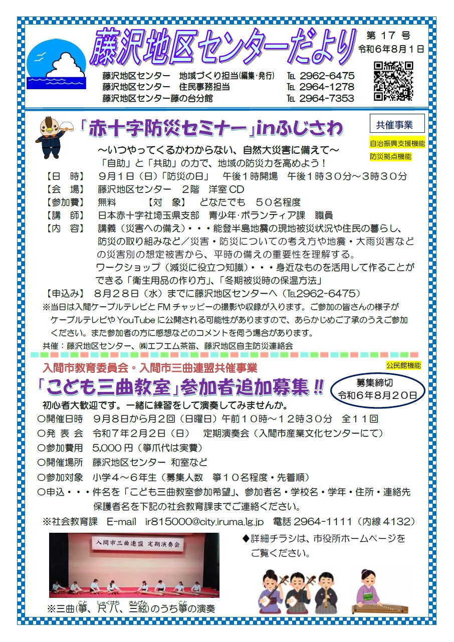 8月1日号