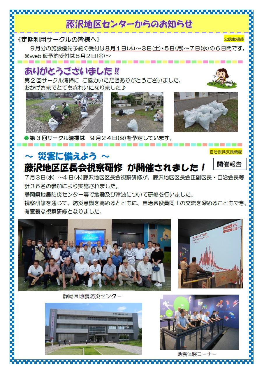 8月1日号
