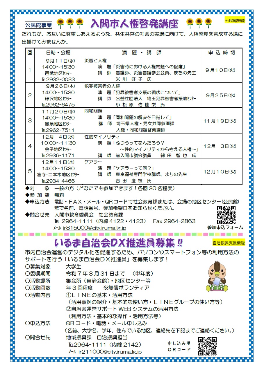 8月1日号