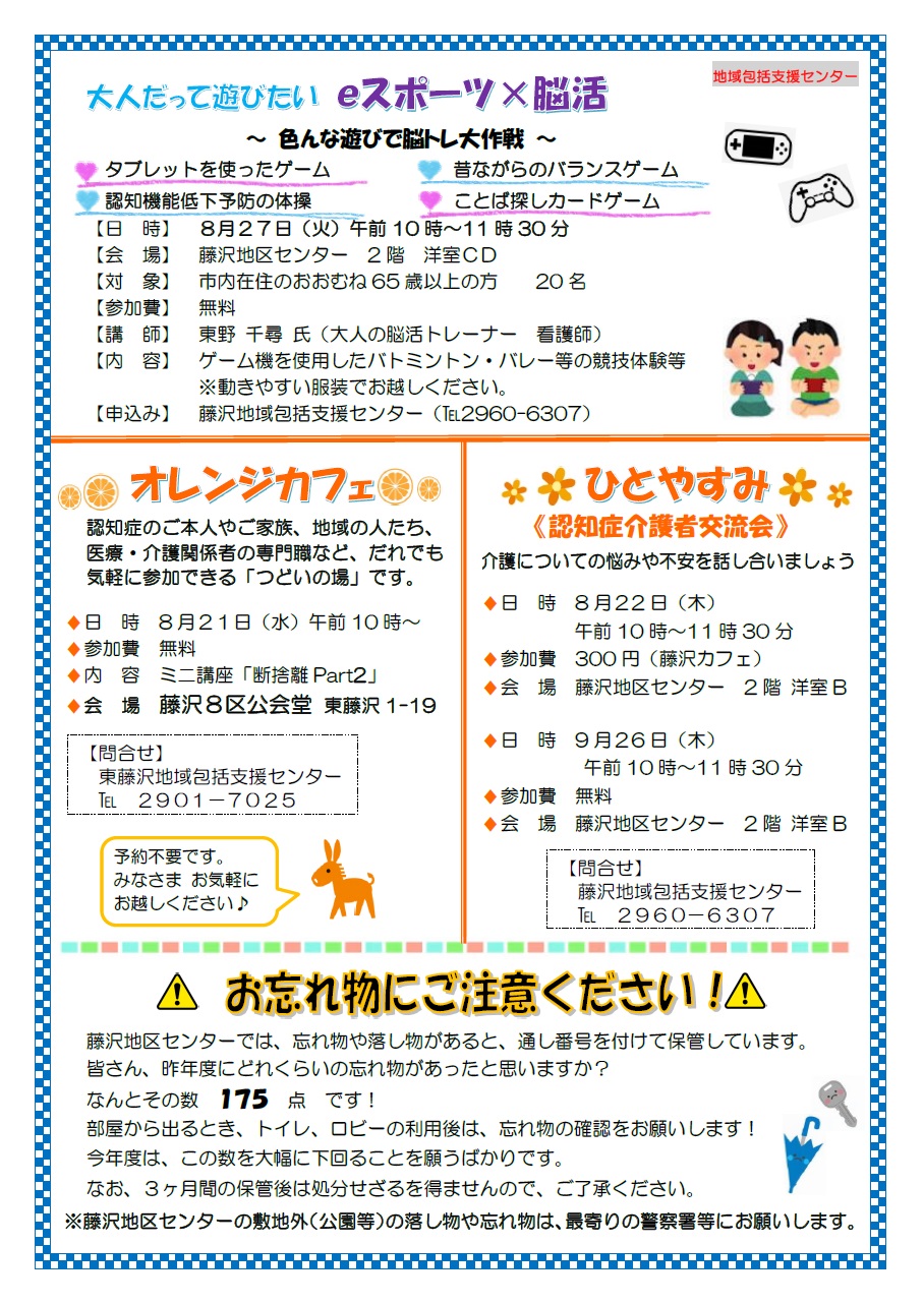 8月1日号