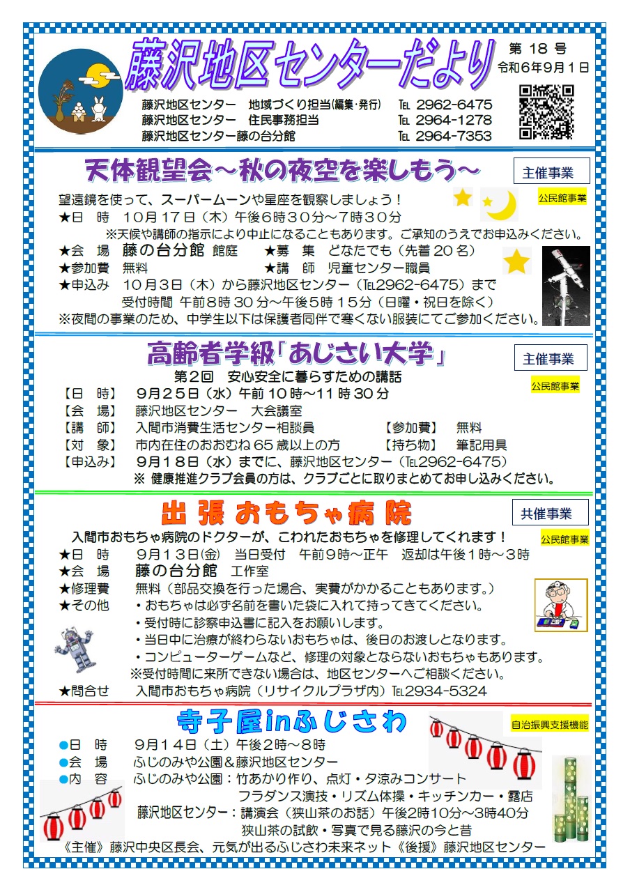 9月1日号