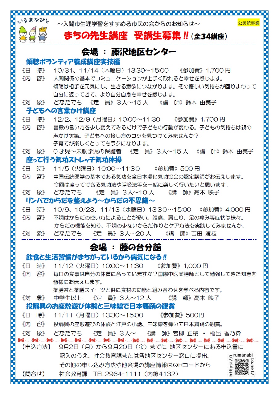9月1日号
