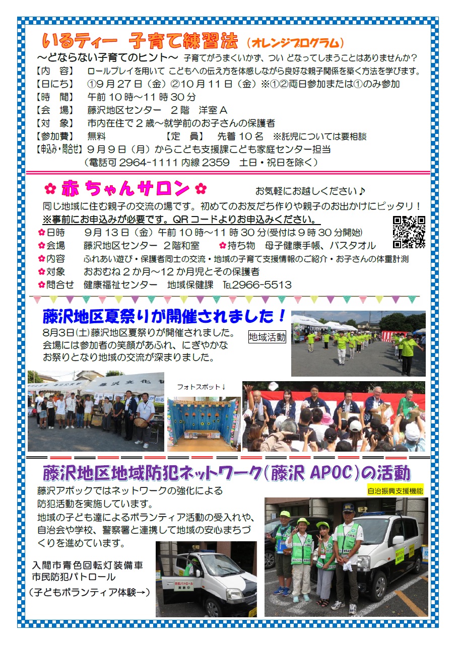 9月1日号