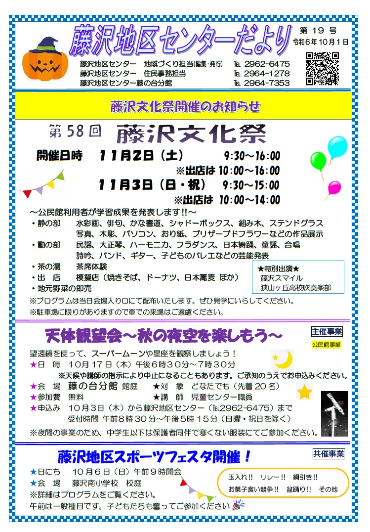 10月1日号