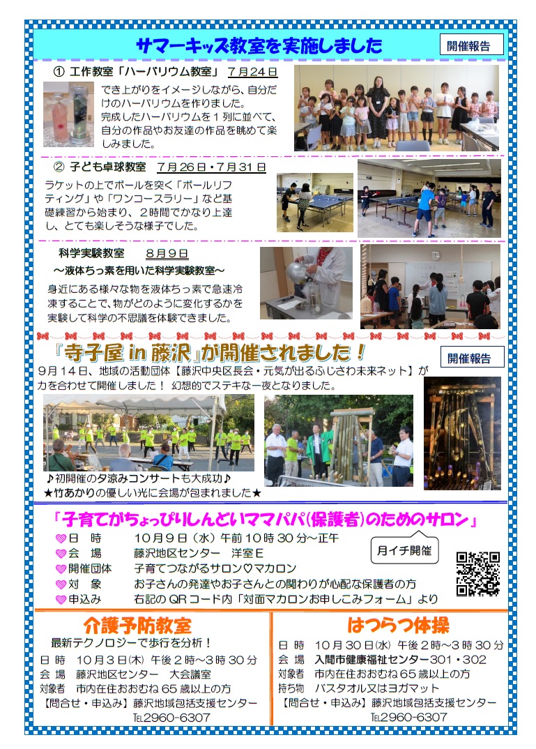 10月1日号