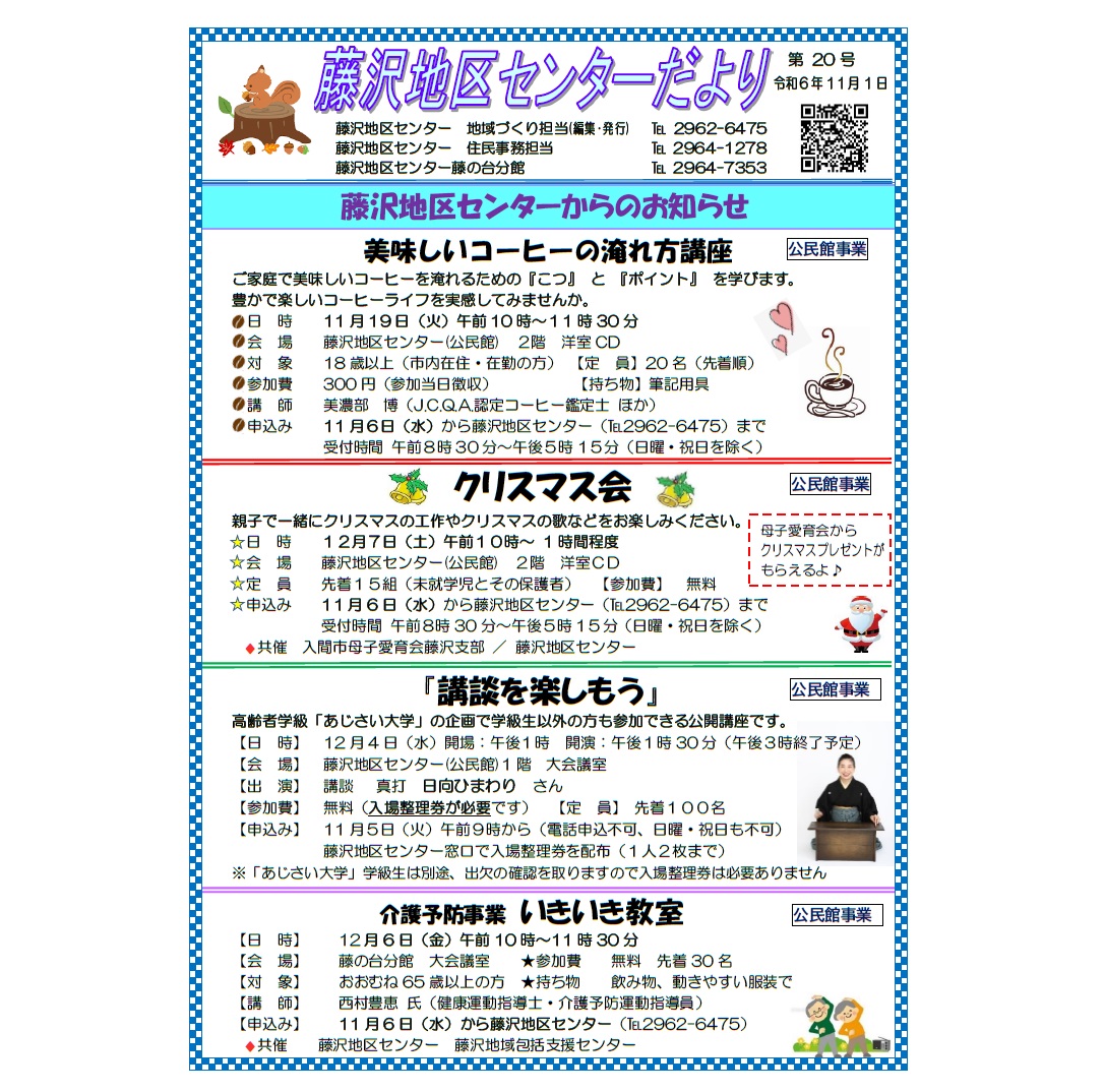 11月1日号