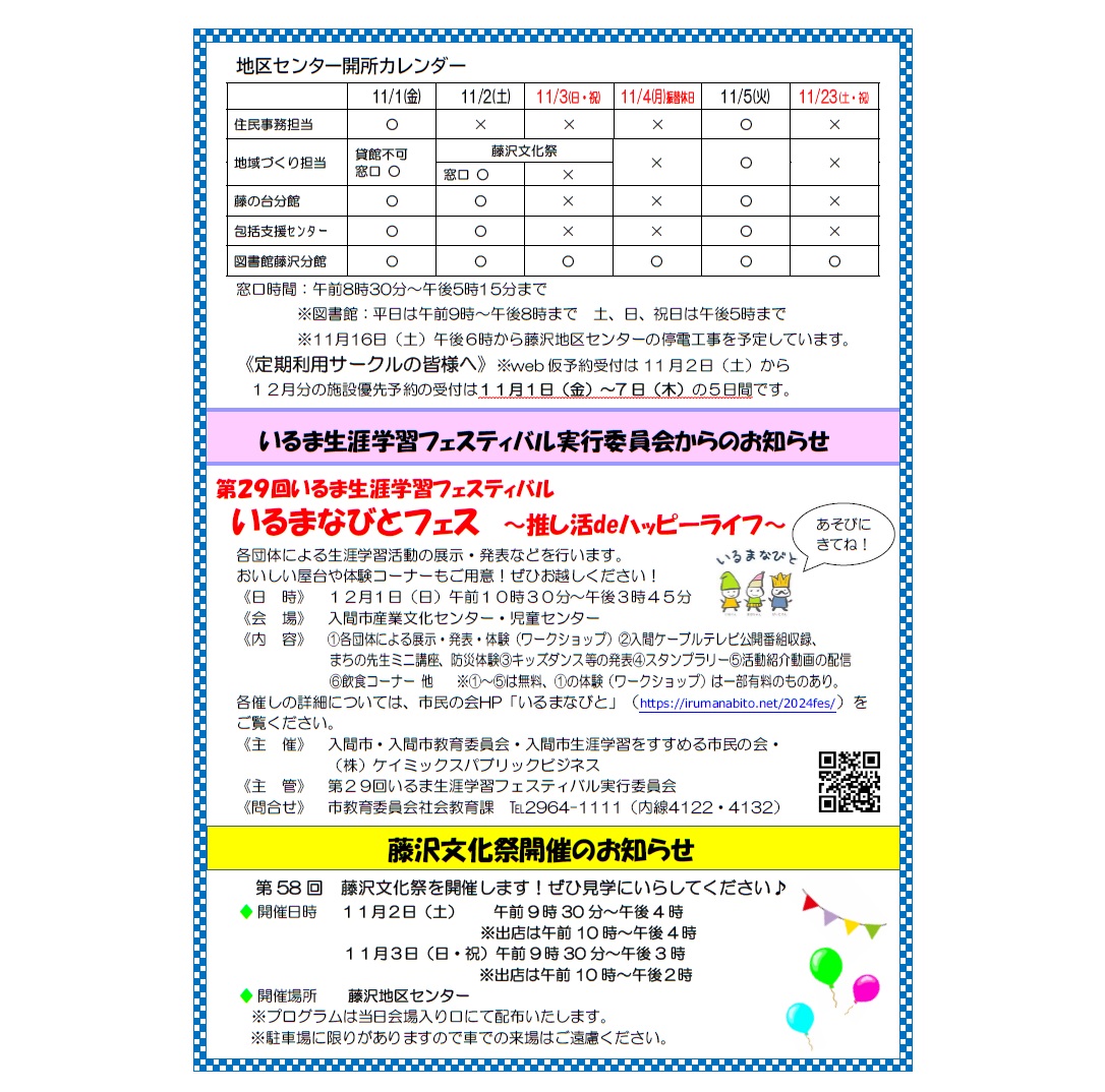11月1日号