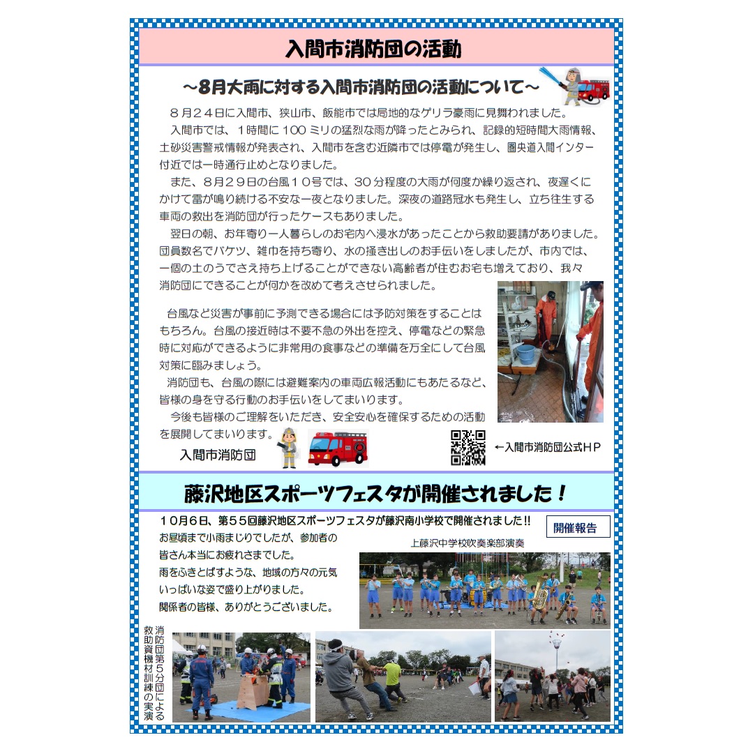 11月1日号
