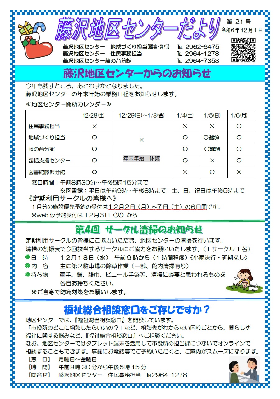 12月1日号