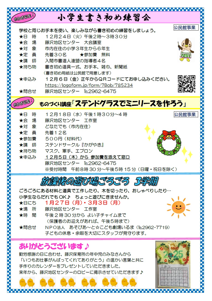 12月1日号