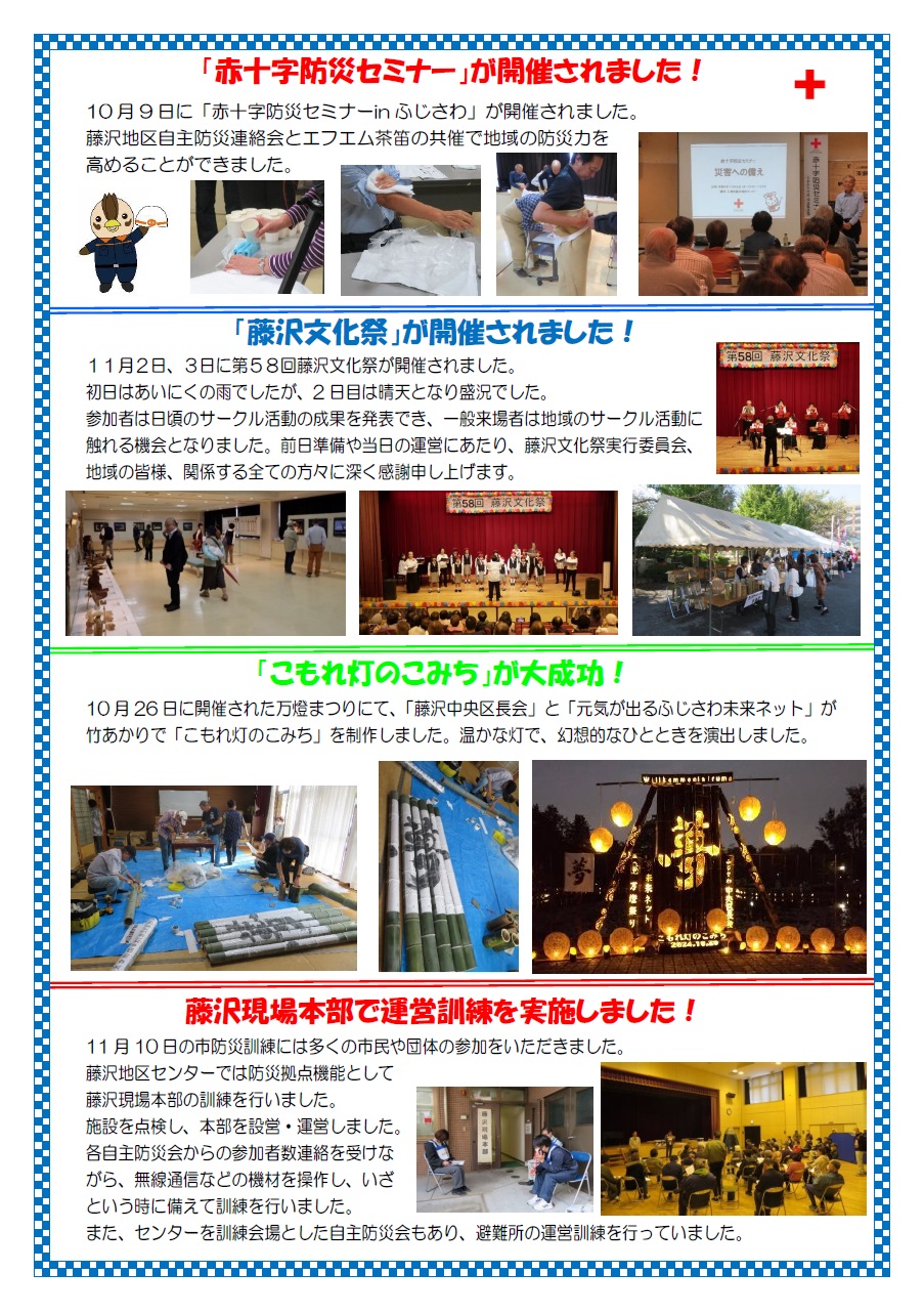12月1日号