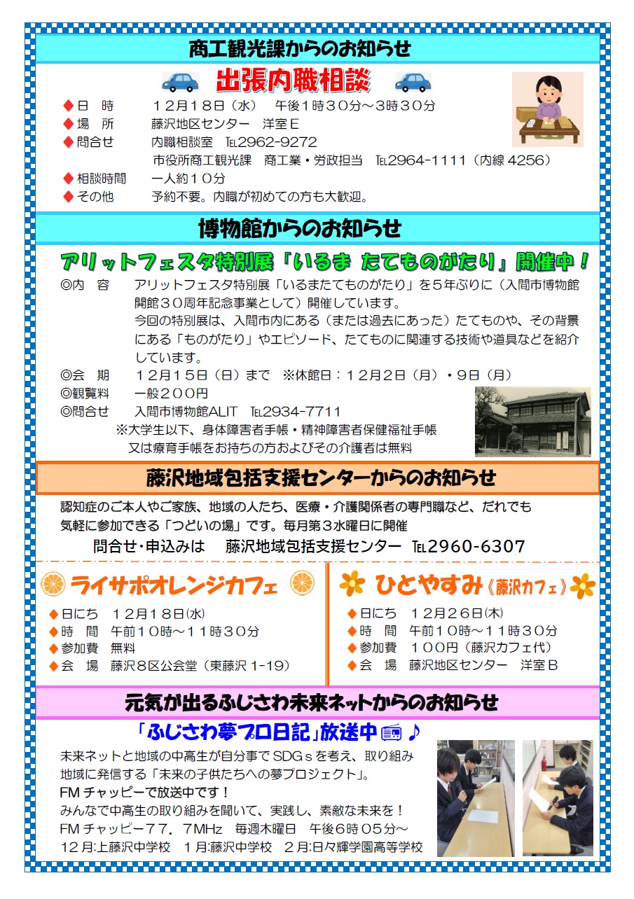 12月1日号
