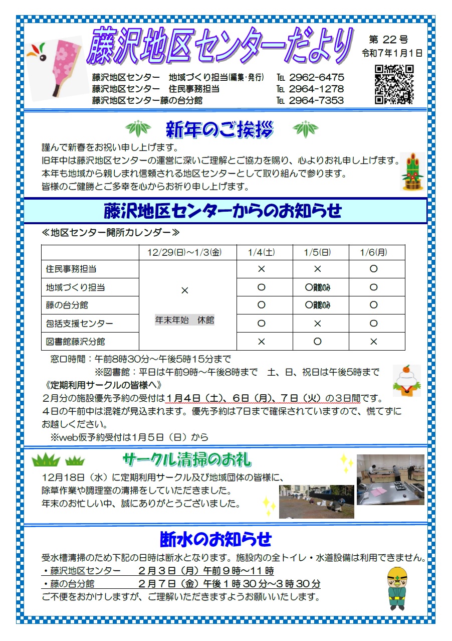 1月1日号