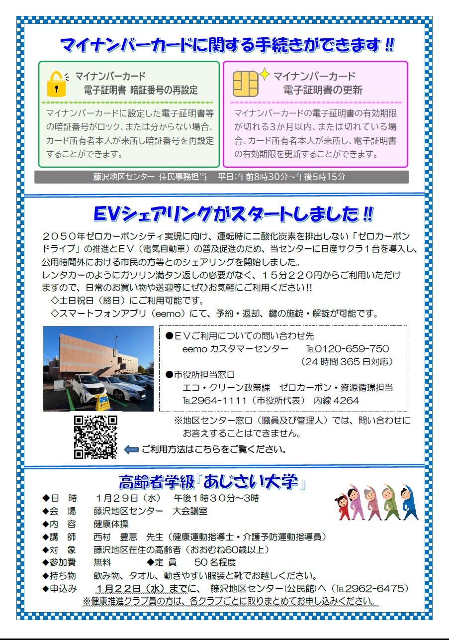1月1日号