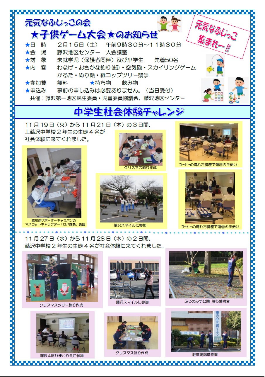 1月1日号