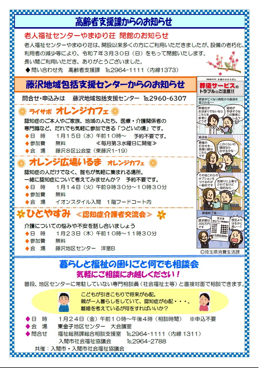 1月1日号
