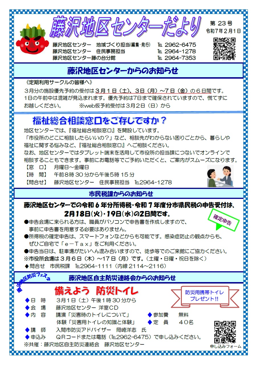 2月1日号