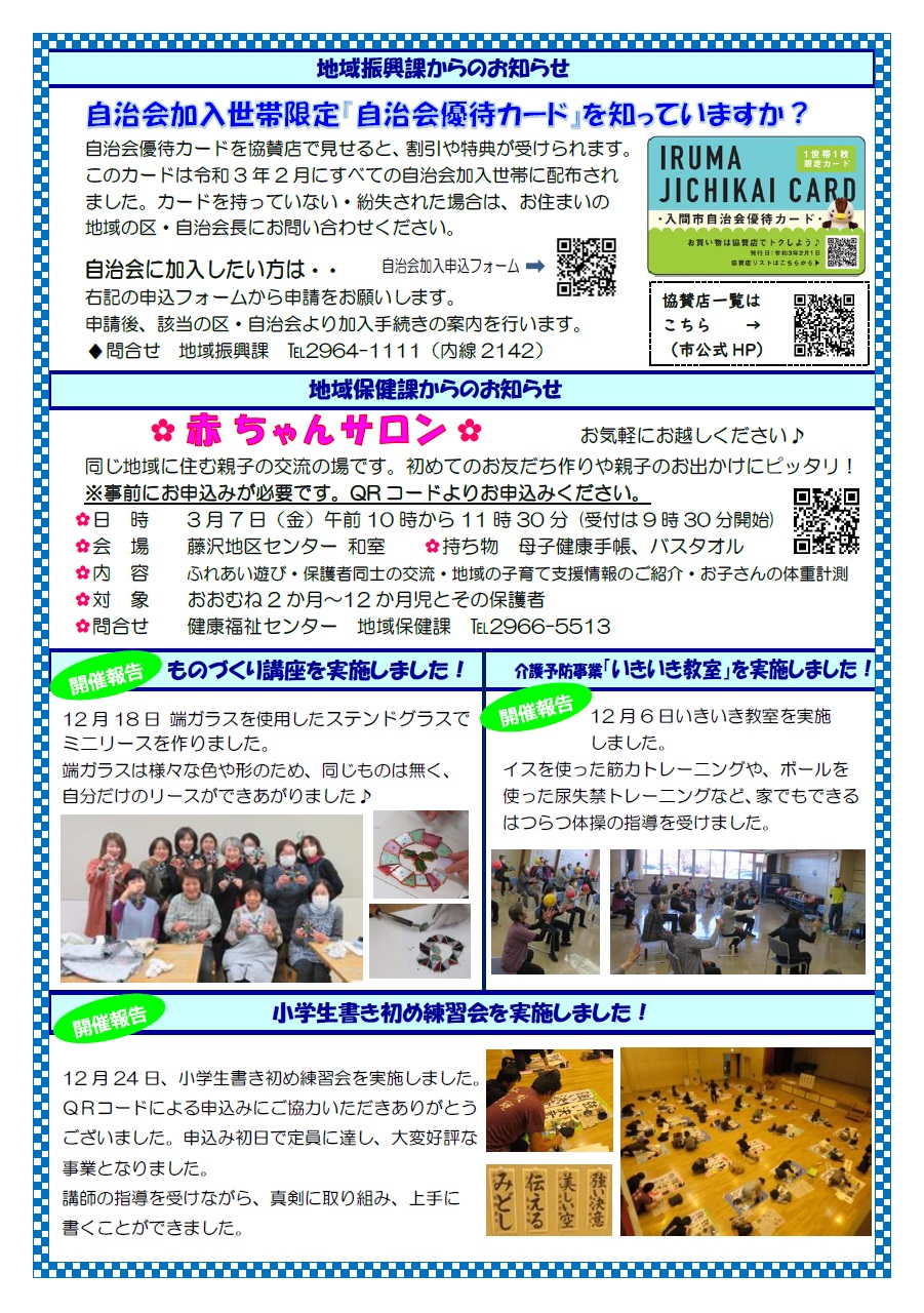 2月1日号