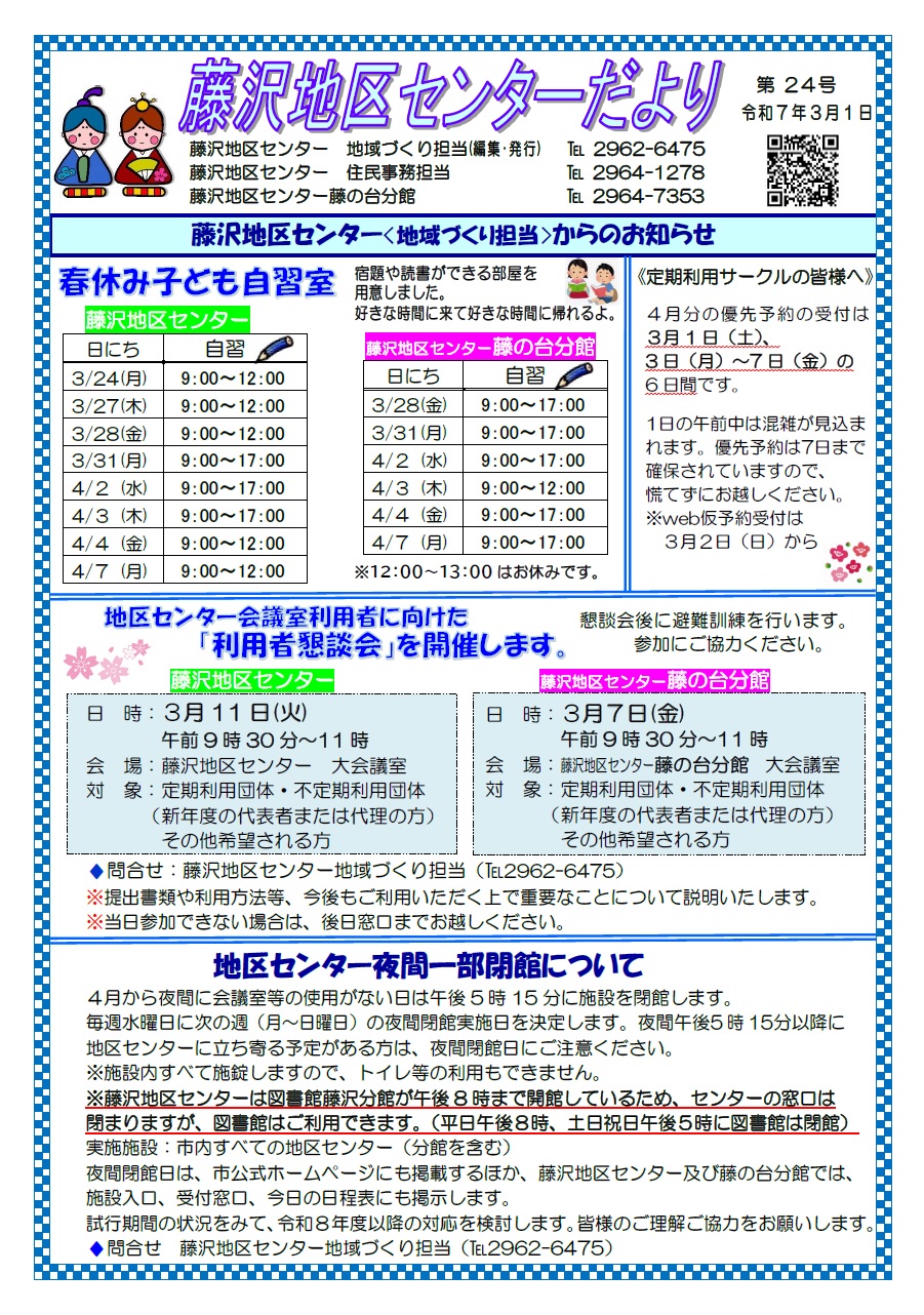 3月1日号