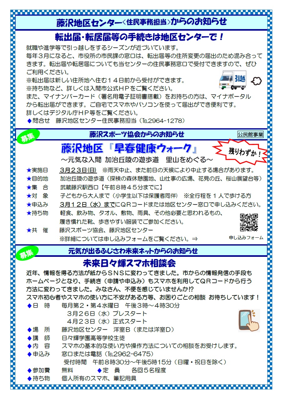 3月1日号