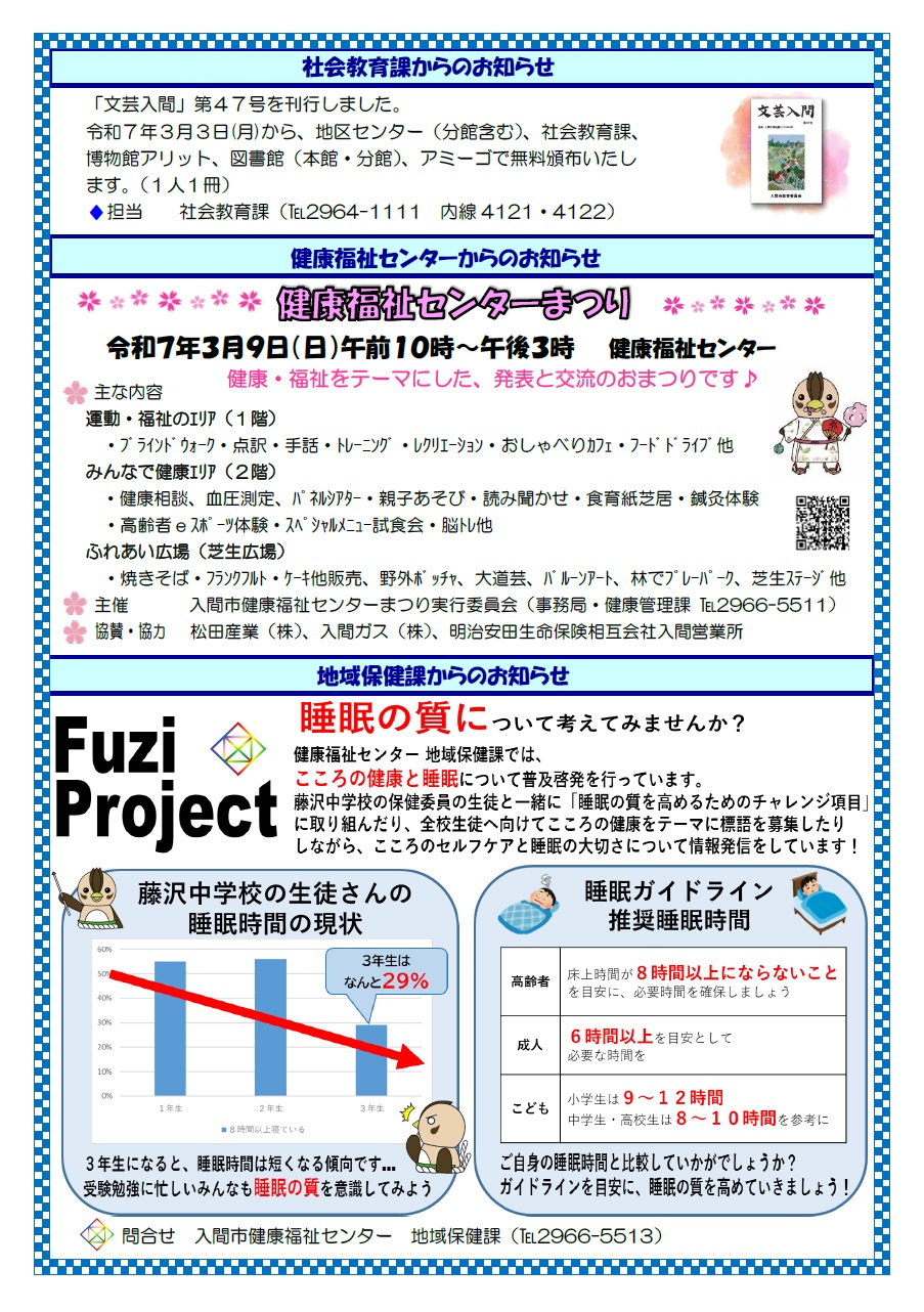 3月1日号