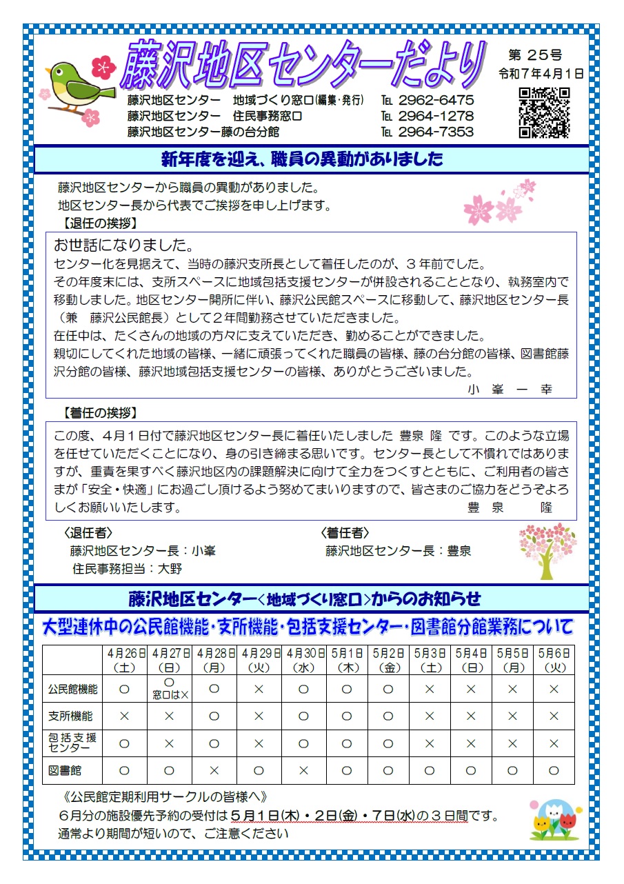 4月1日号