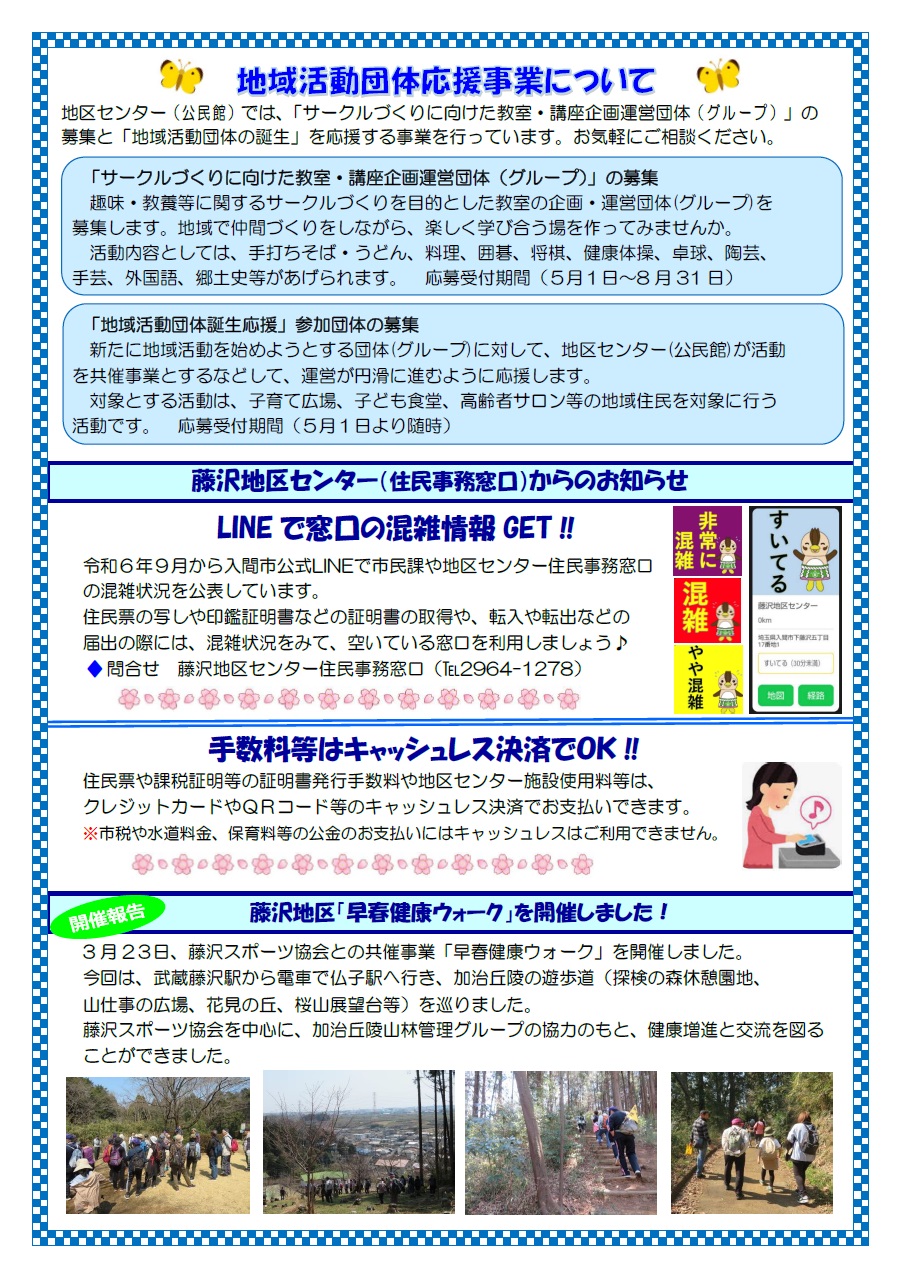 4月1日号