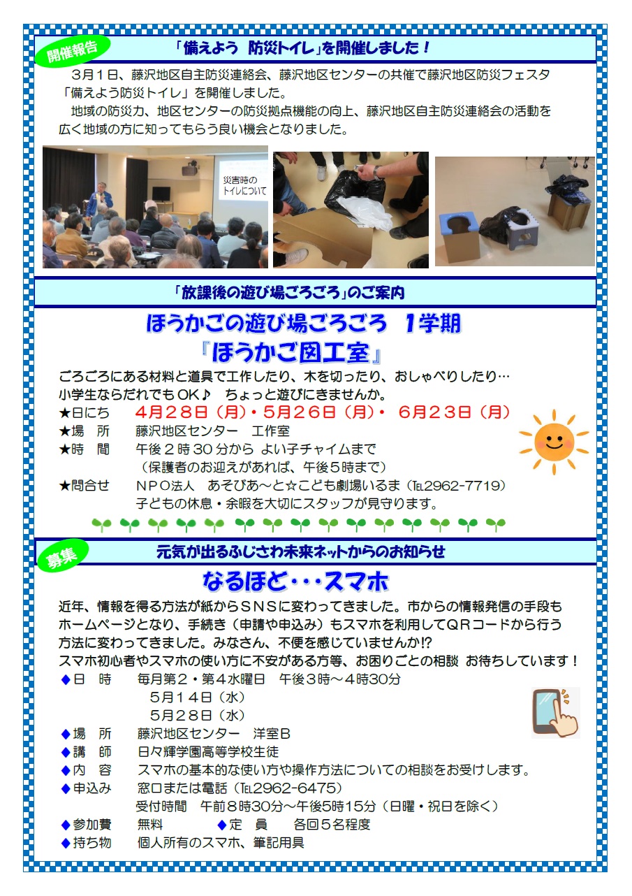 4月1日号