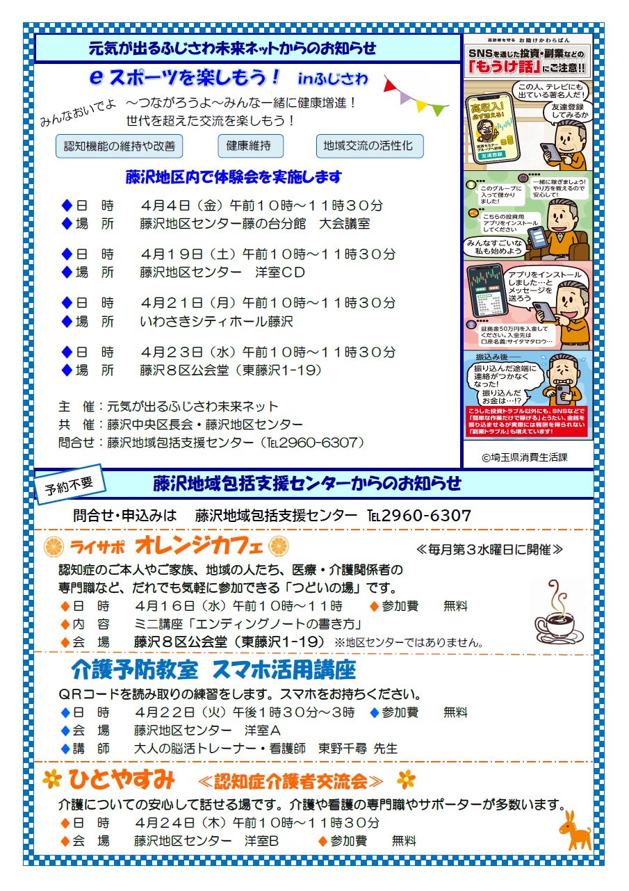 4月1日号
