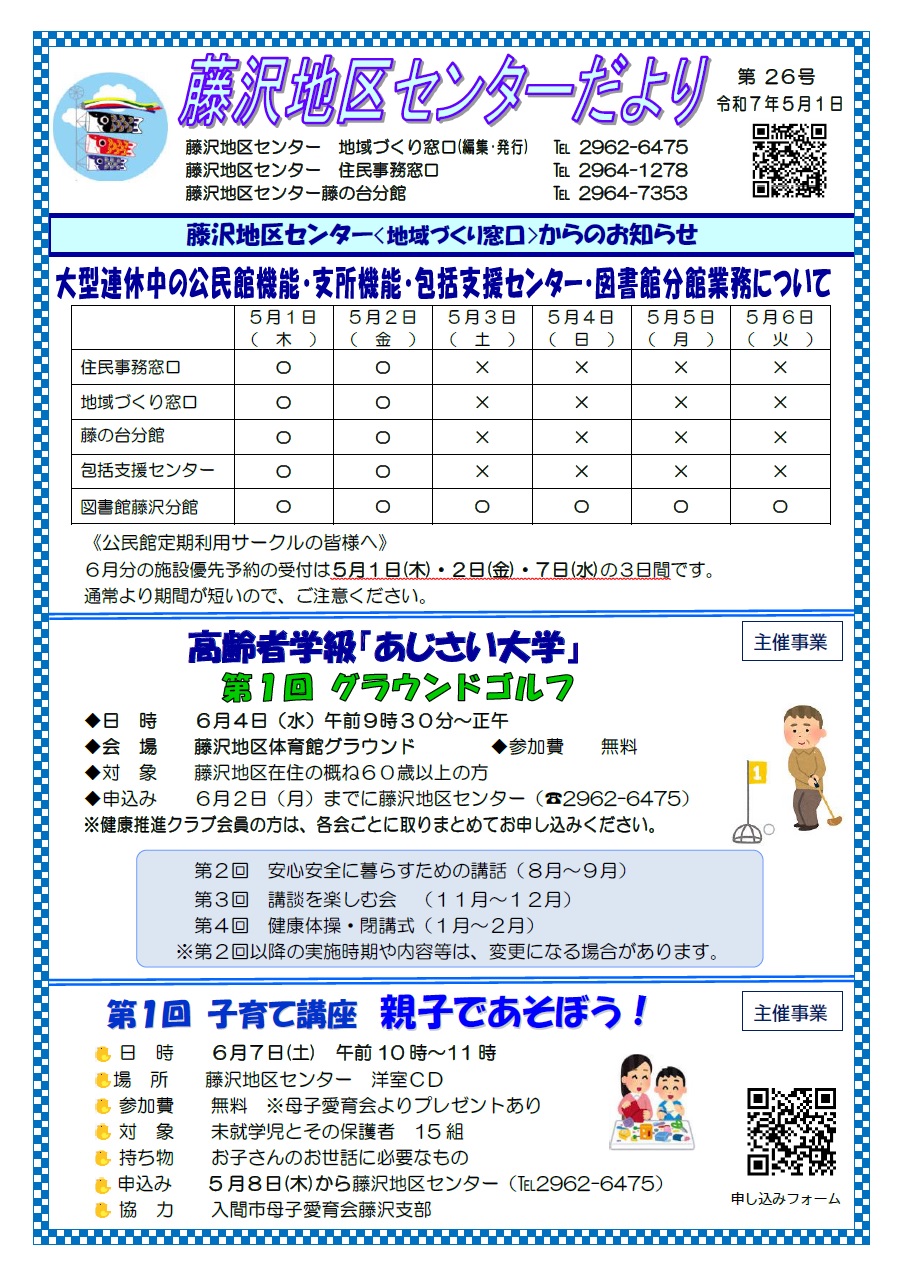 5月1日号