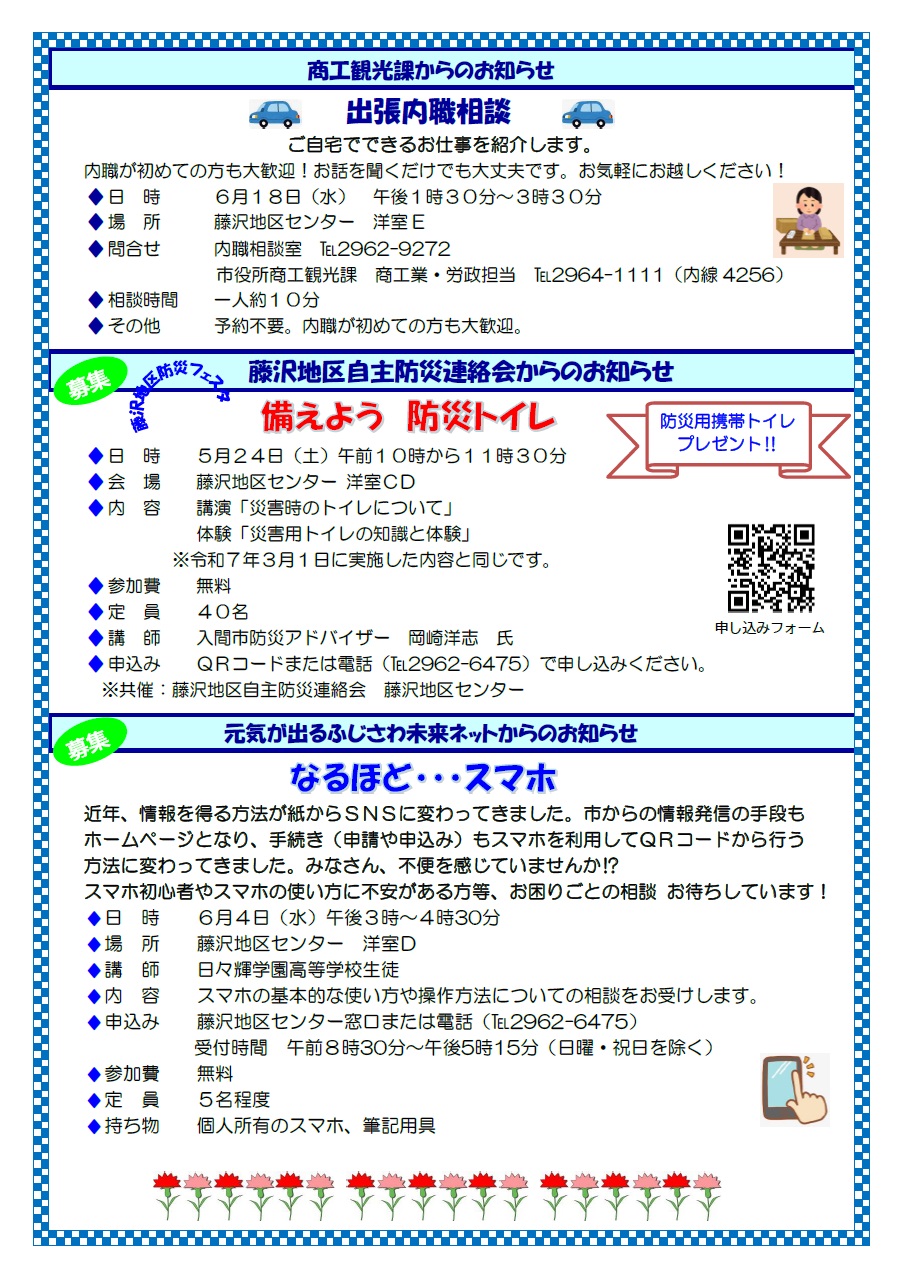 5月1日号