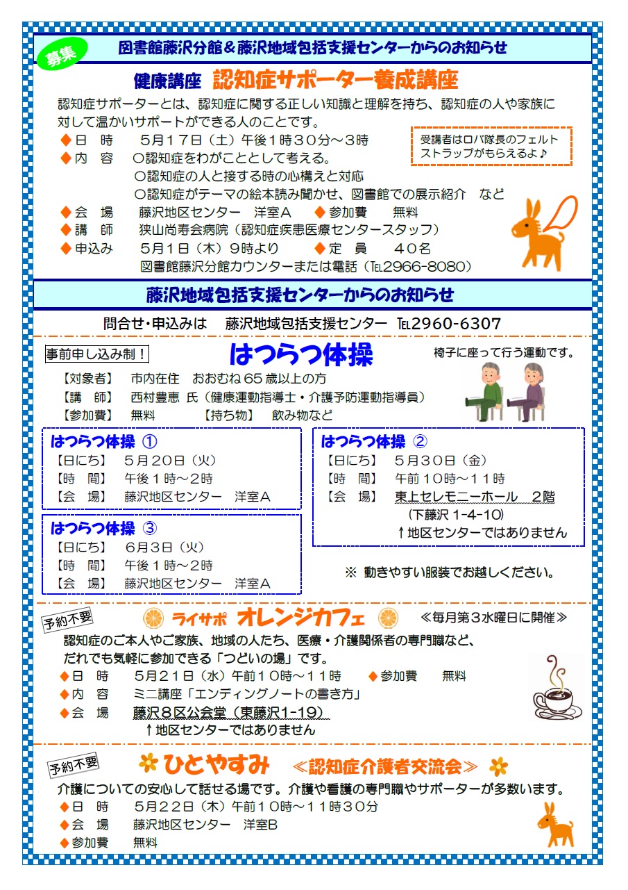 5月1日号